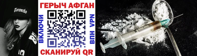 ГЕРОИН Heroin  купить наркотик  Чердынь 